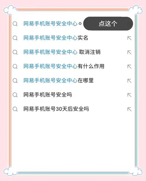 如何注销到梦空间账号