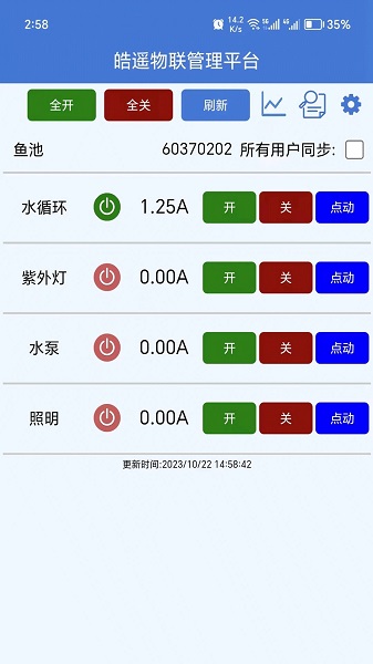 皓遥物联3