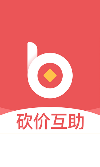 众人帮砍价1