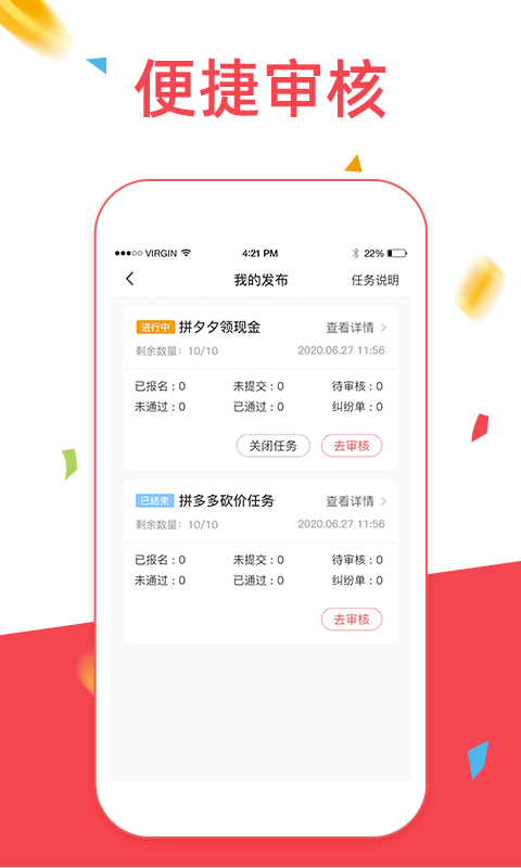 众人帮砍价2