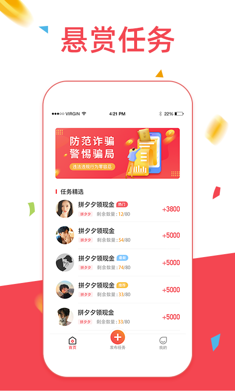 众人帮砍价3