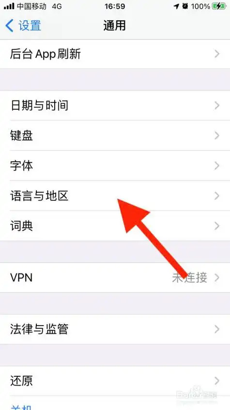 iPhone如何更改语言