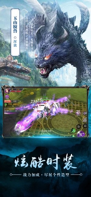 北冥妖鲲传免费版2