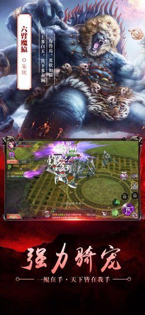 北冥妖鲲传免费版3