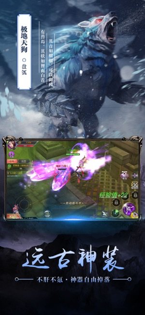 北冥妖鲲传免费版4