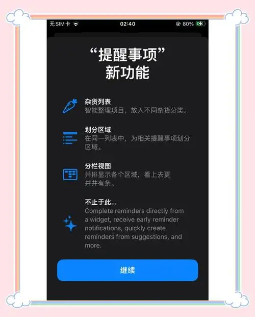  iOS / iPadOS 17快捷指令操作总览介绍
