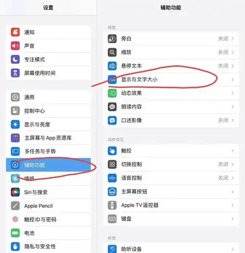  iOS / iPadOS 17快捷指令操作总览介绍