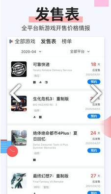 电玩巴士(电玩巴士switch)V2.3.2 安卓免费版2