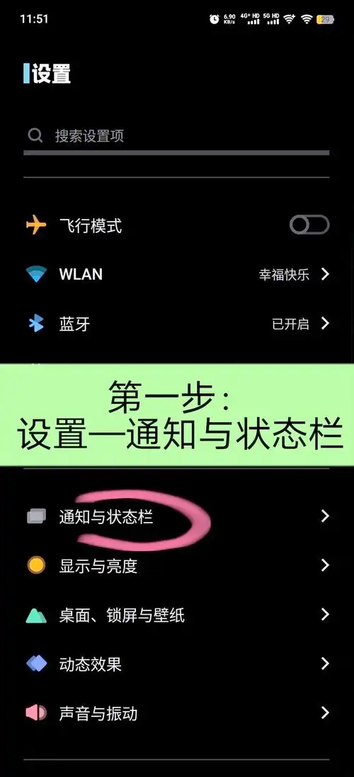 荣耀MagicVs3设置流量限制的技巧介绍