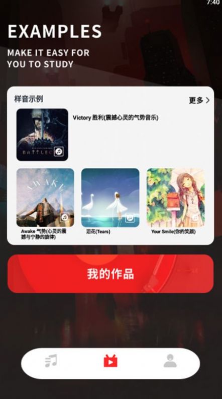 知音配音器2