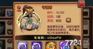 远征传说最强阵容怎么搭配