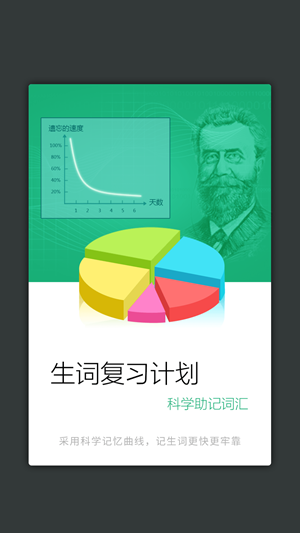 现代汉语词典手机版3