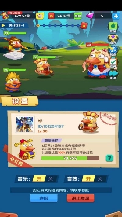 疯狂合体鸭辅助器2