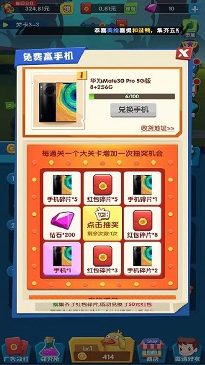 疯狂合体鸭辅助器3