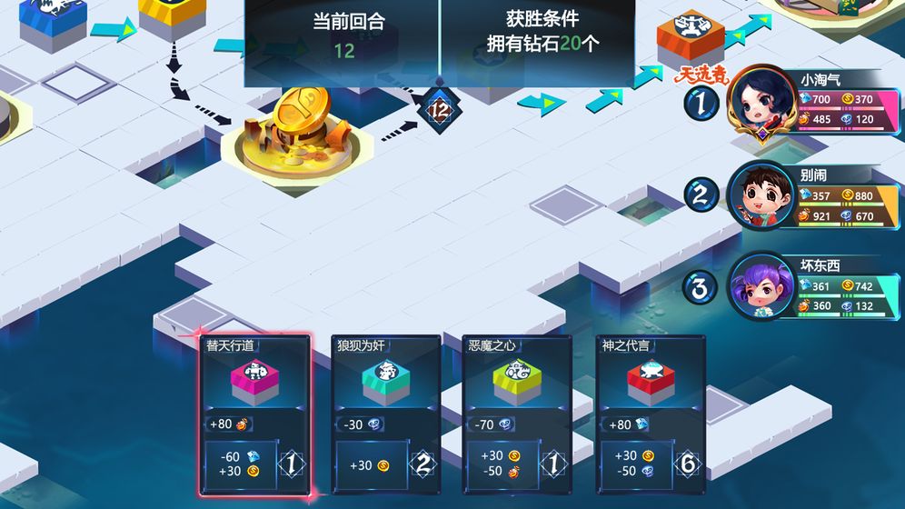 钻石禁区6