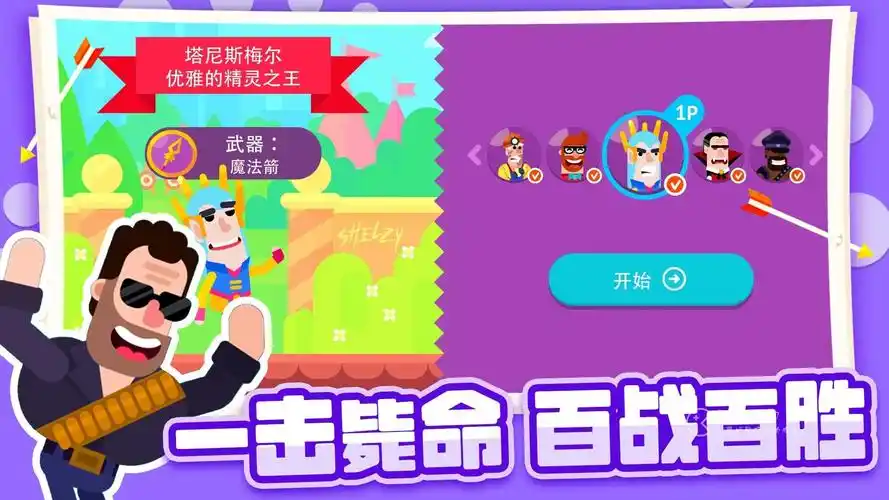 弓箭大师角色排名怎么看
