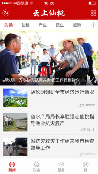 云上仙桃2