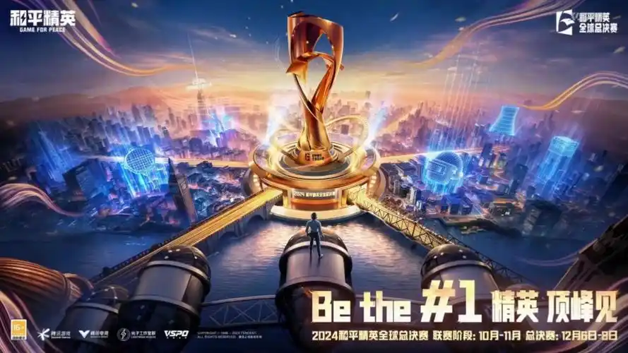 和平精英你喜欢的决赛圈类型是哪种