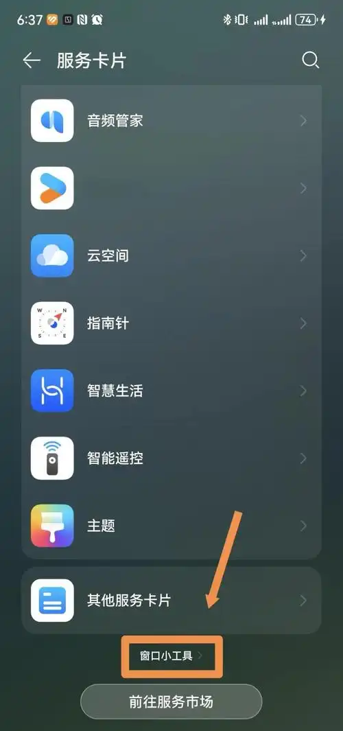 极氪app怎样加好友