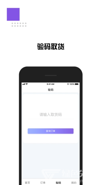 享搭配(享搭商家版)V1.3 安卓手机版3