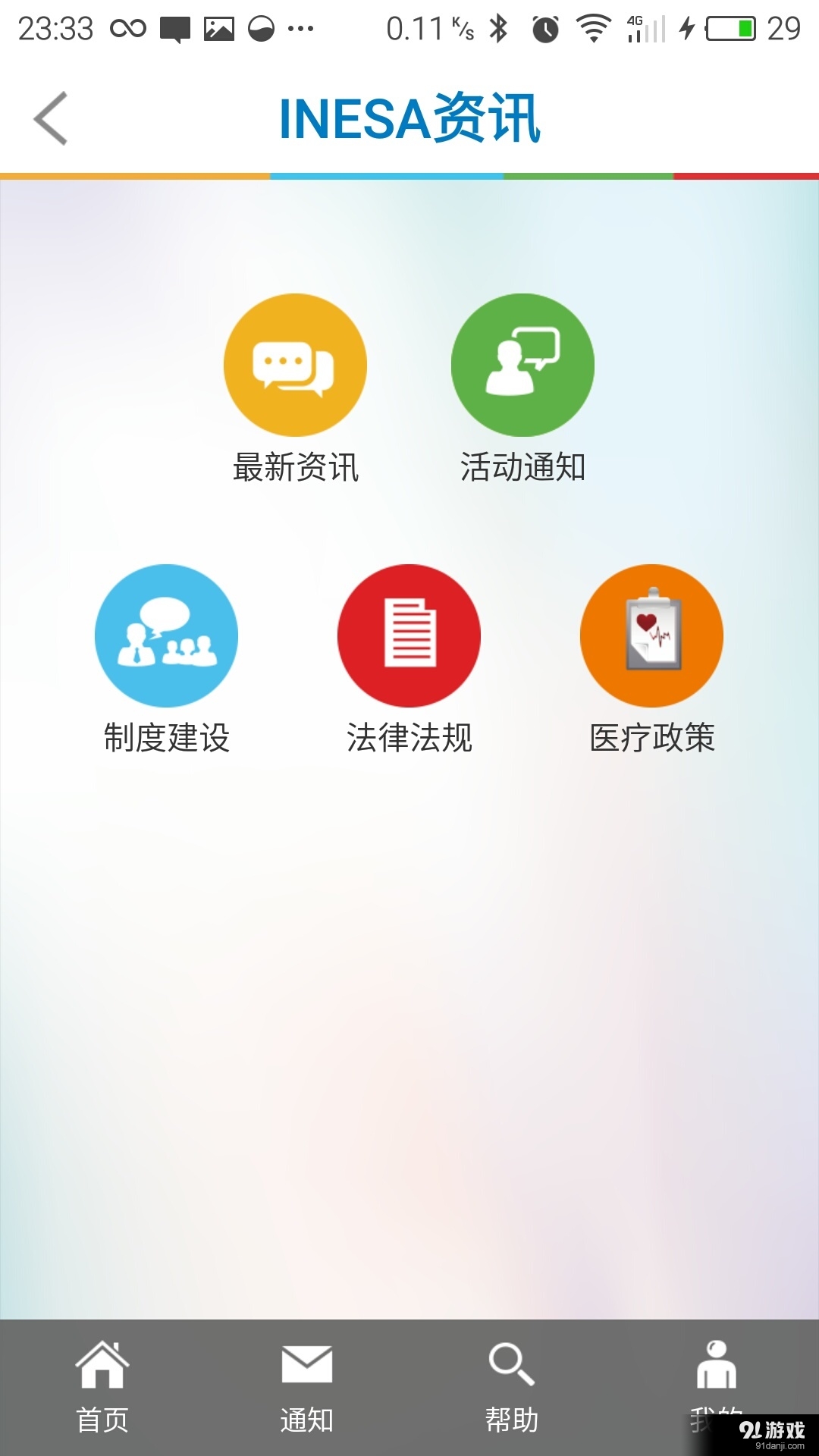 仪电・慧幸福3