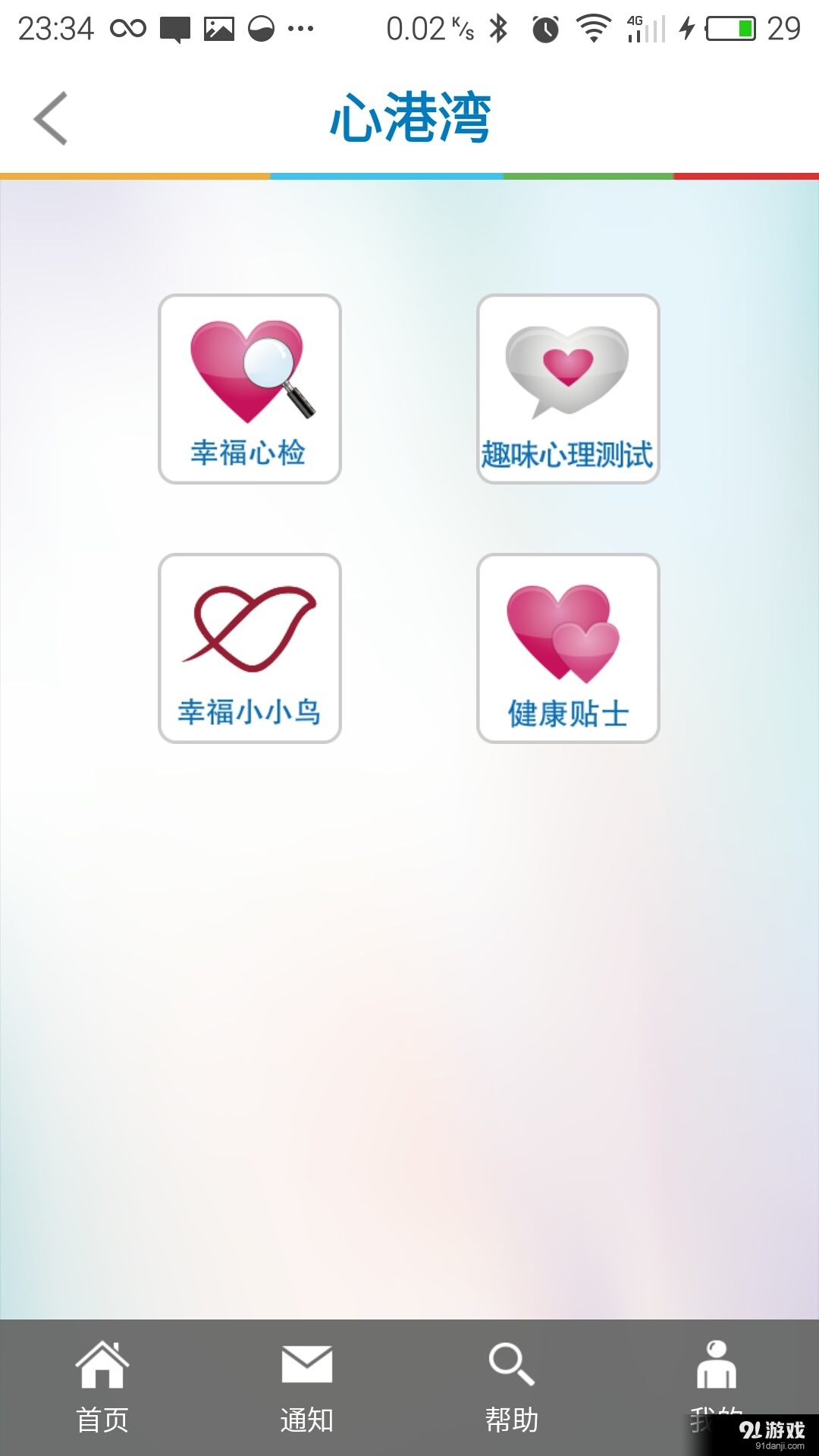 仪电・慧幸福4