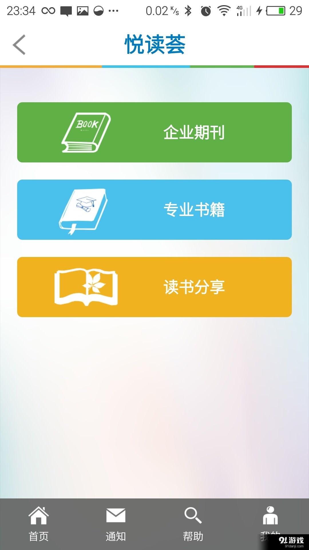 仪电・慧幸福5
