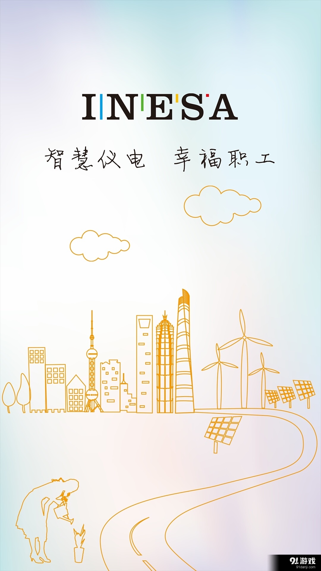 仪电・慧幸福