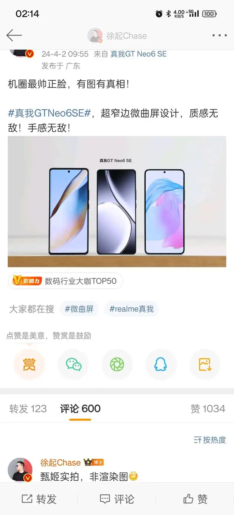 真我GT6电量掉得特别快如何解决