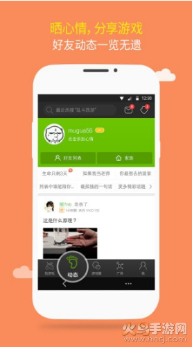咔咔游戏盒1
