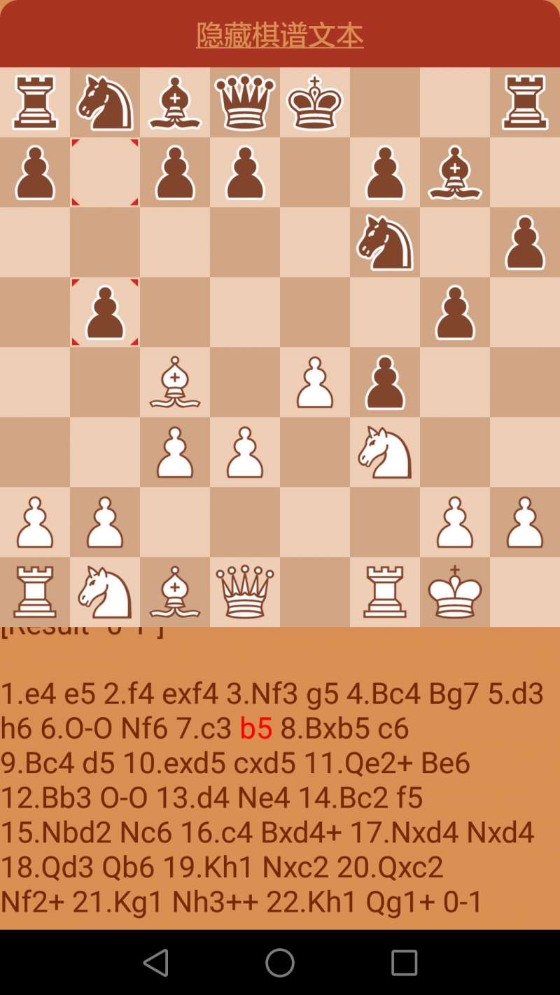 航讯国际象棋2