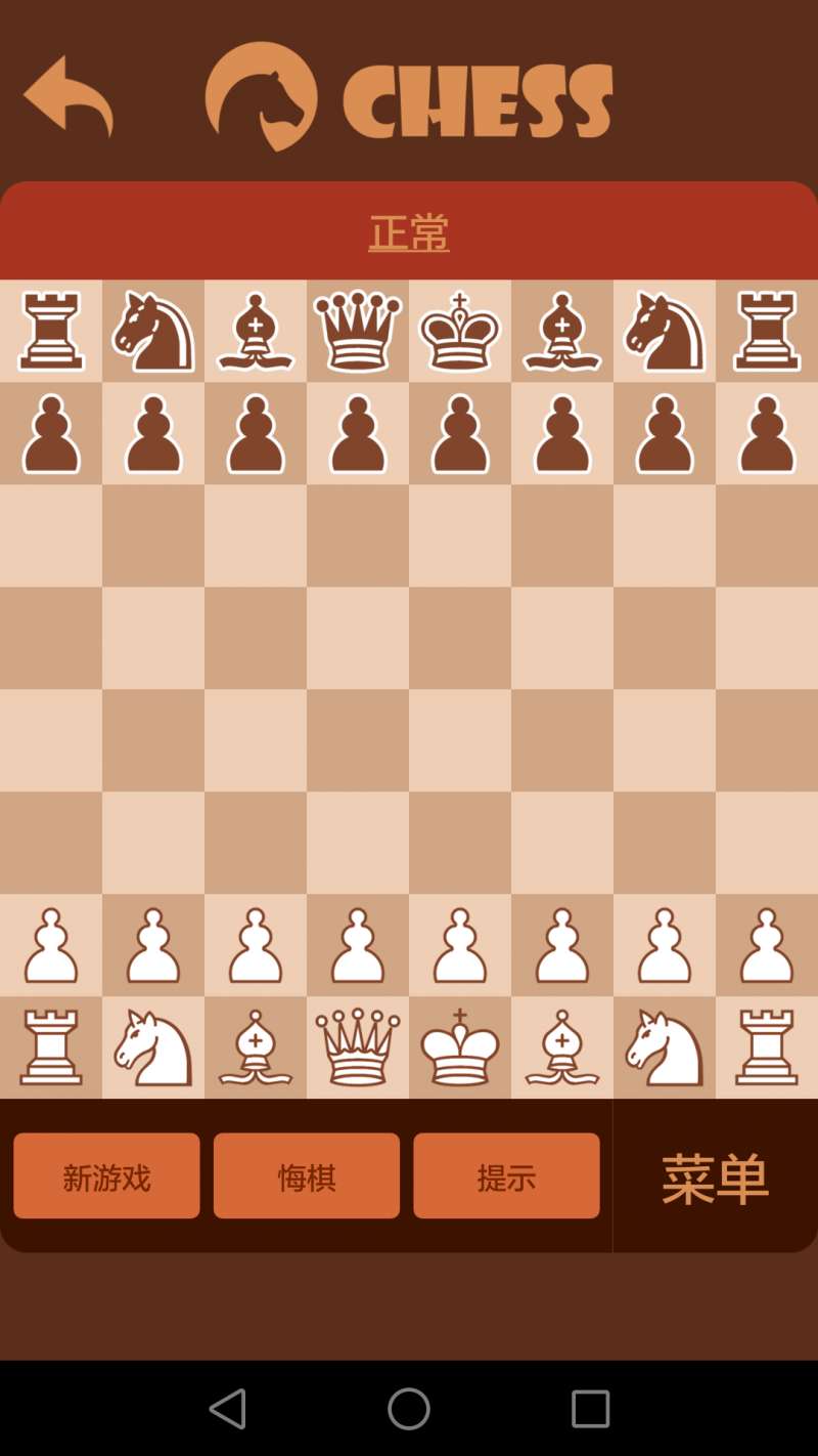 航讯国际象棋4