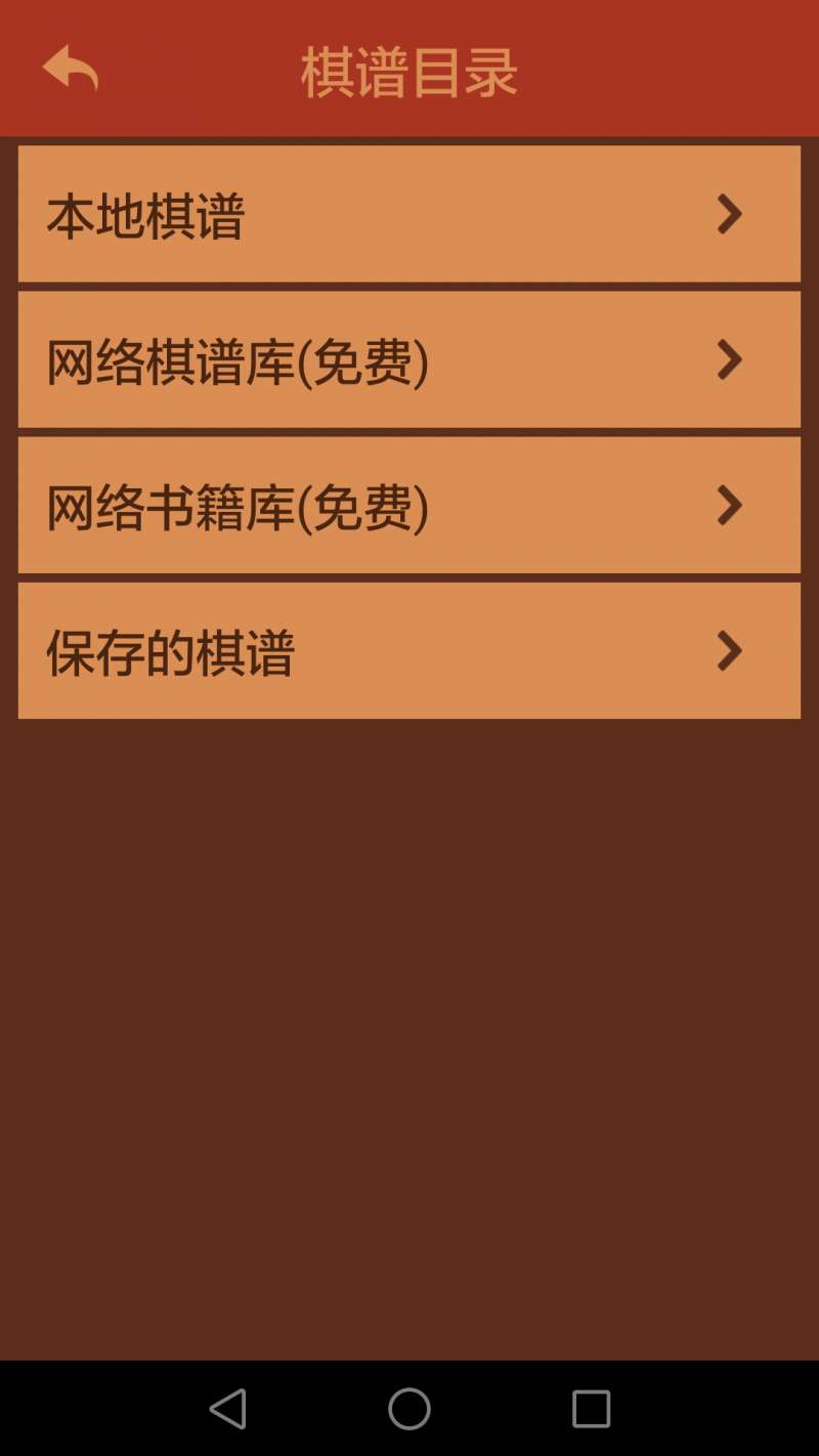航讯国际象棋5