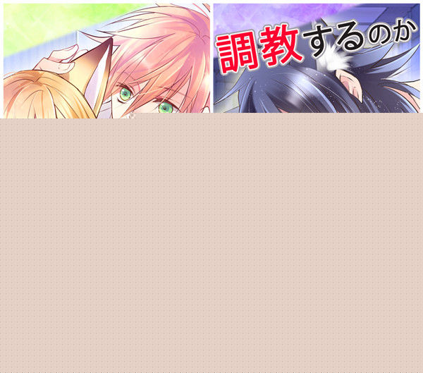 兽耳男友