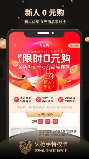火枪手特权2