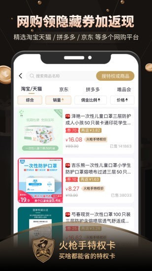 火枪手特权5