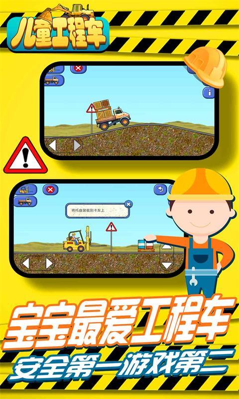 儿童工程车1