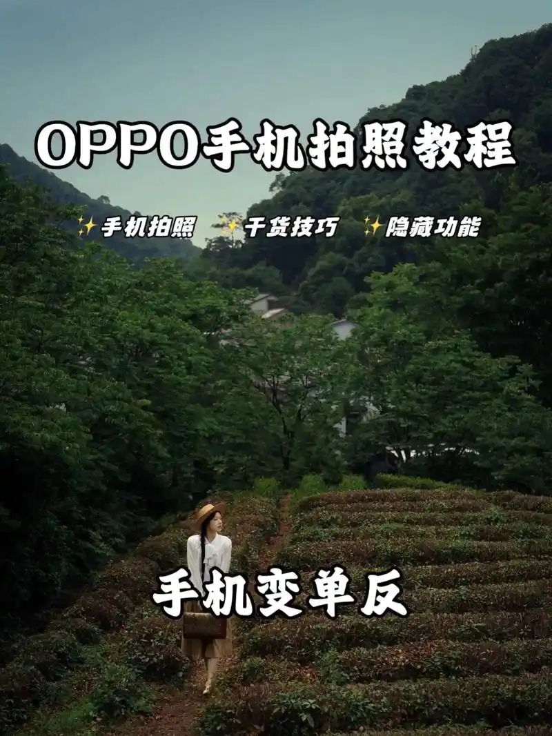 oppo手机如何设置按键拍照