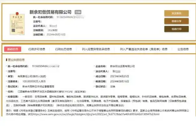 海易办如何注销营业执照
