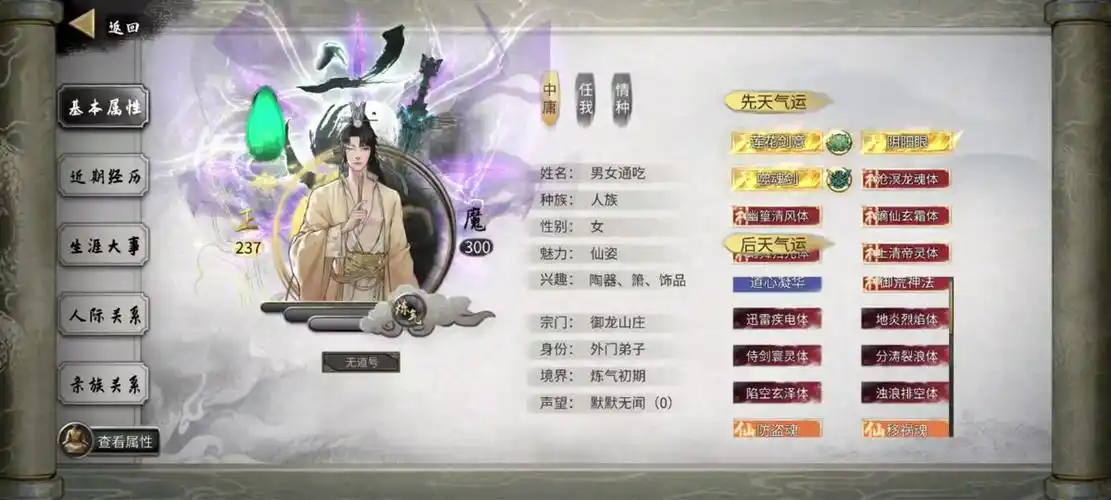 鬼谷八荒怎样得到瞬移符