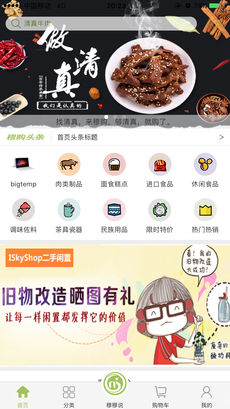穆购app1