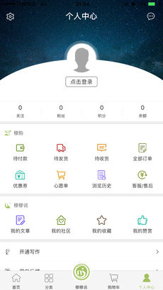 穆购app3