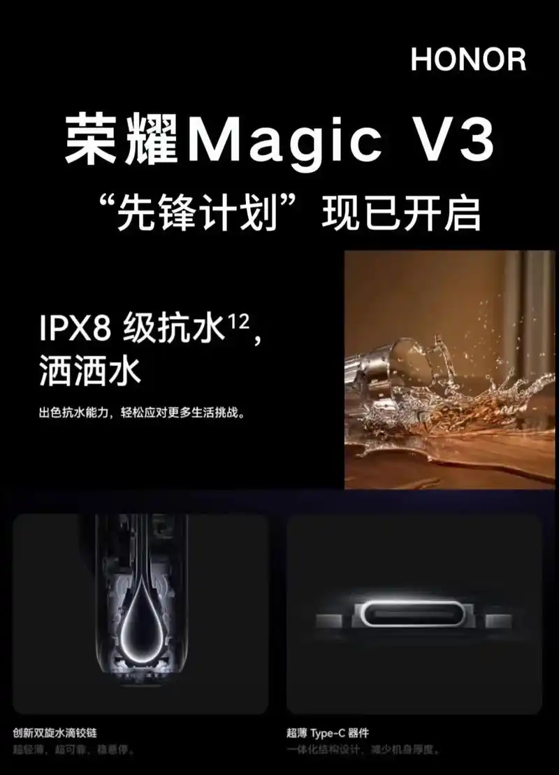 荣耀MagicV3如何下载应用