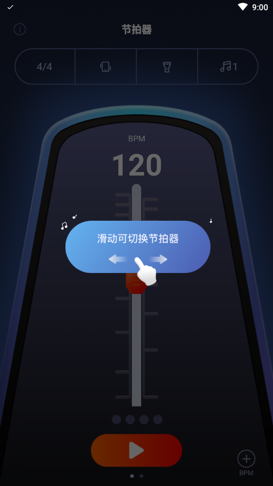 来音节拍器官网版1