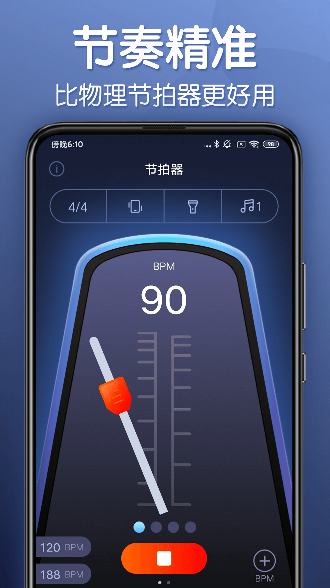 来音节拍器官网版3