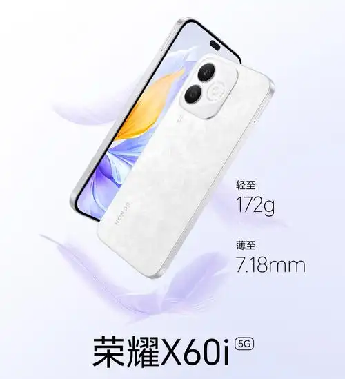 荣耀X60i如何查看手机型号