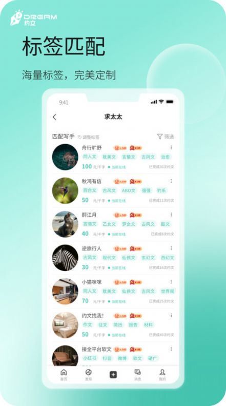dream约文1