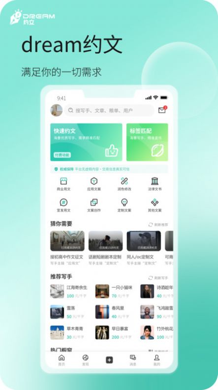 dream约文2