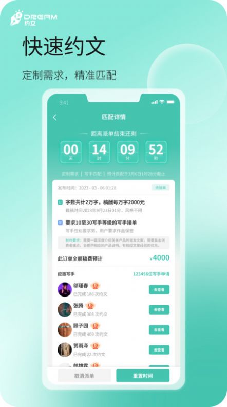 dream约文3
