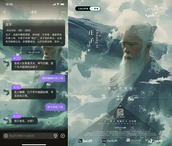 Soul变成Souler是否意味着注销